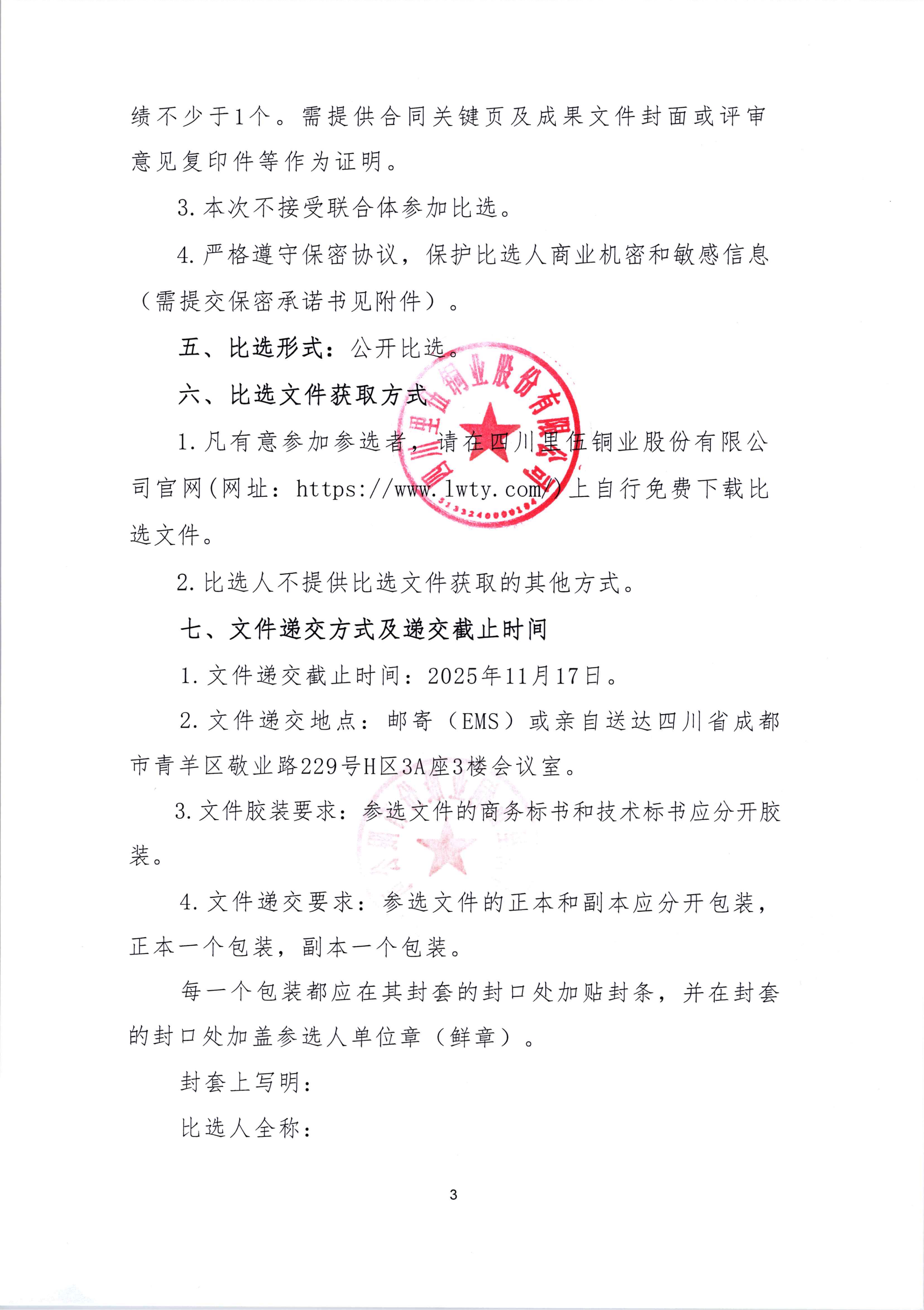 比选文件_03.png