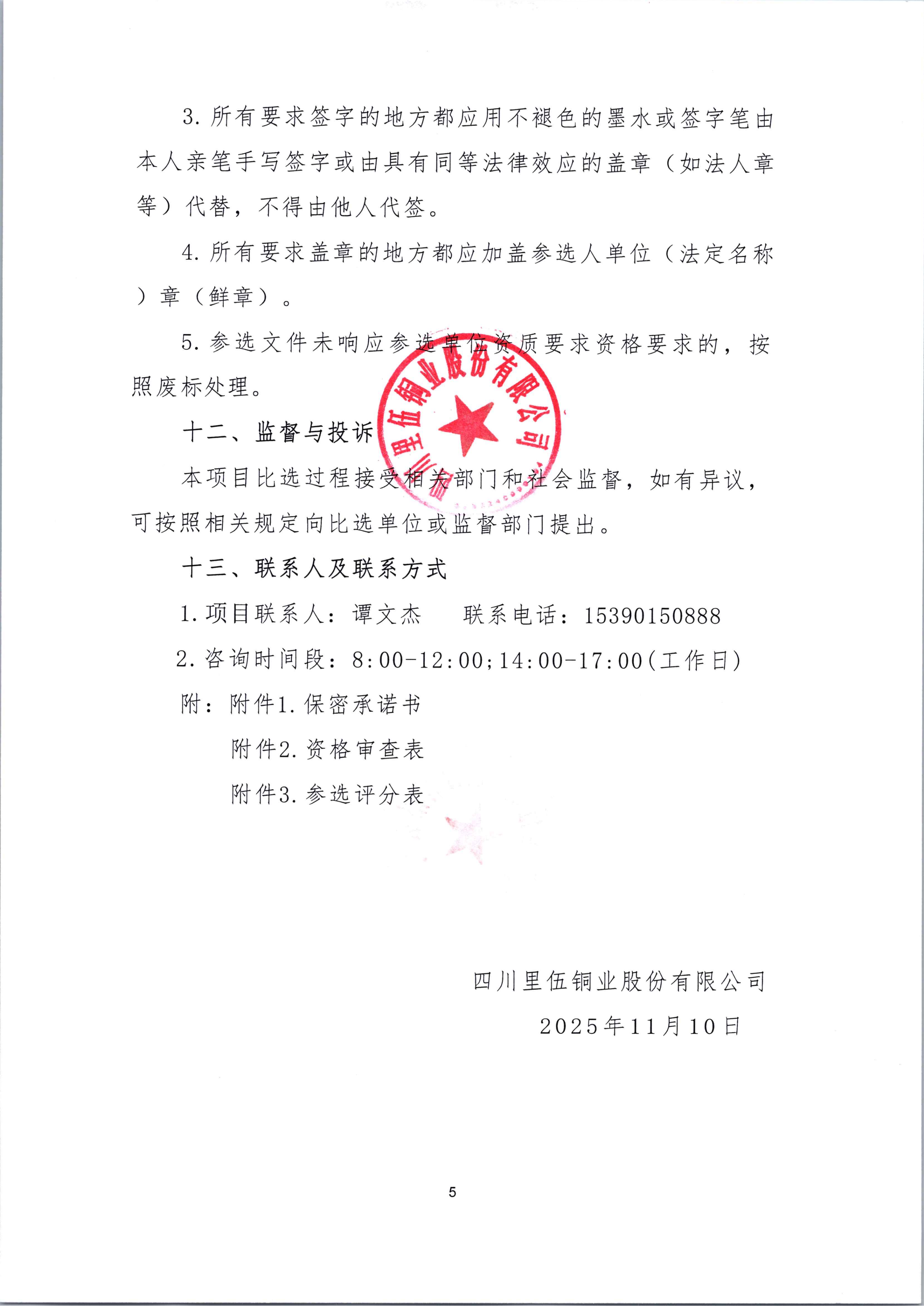 比选文件_05.png