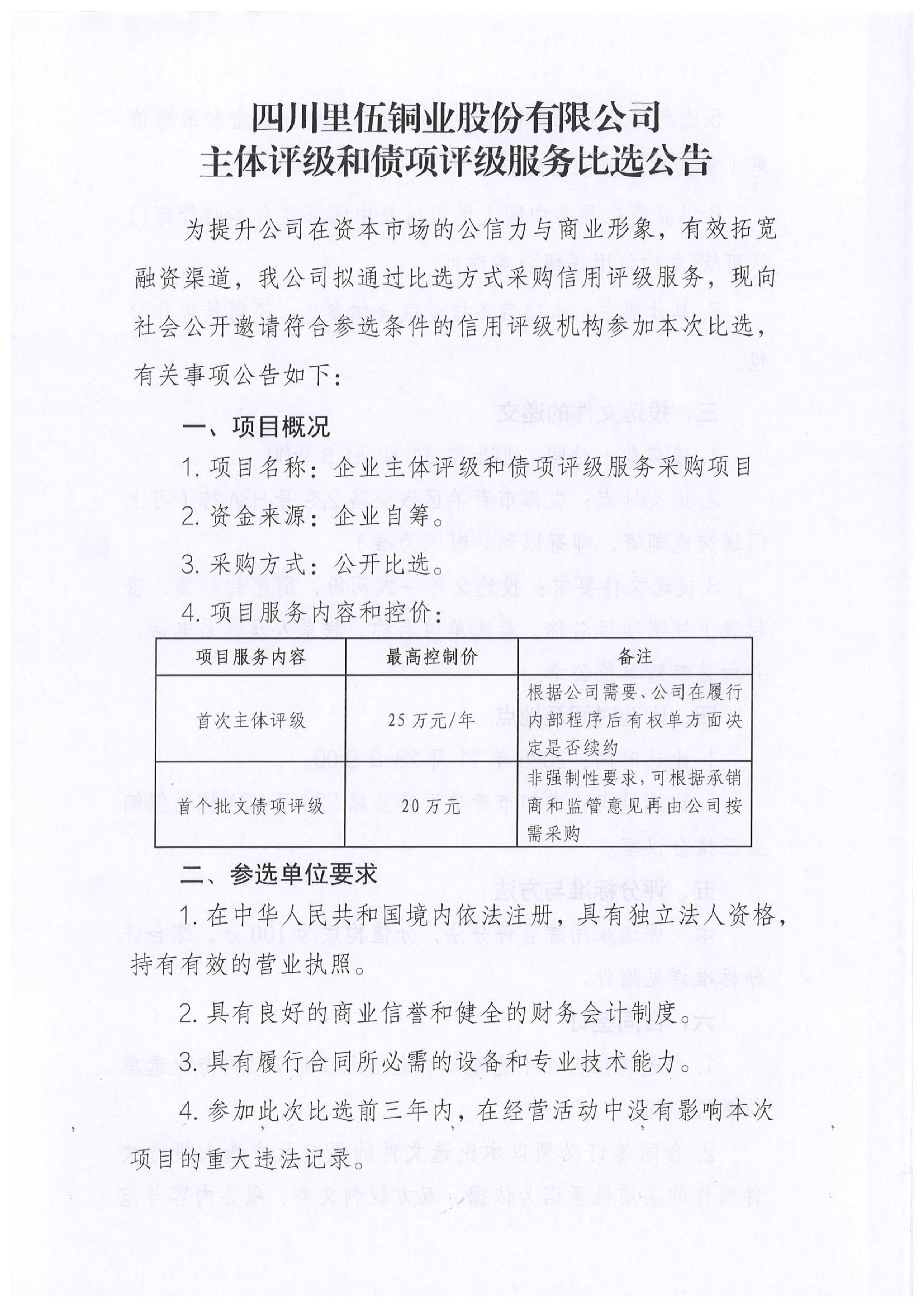 比选公告_01.png