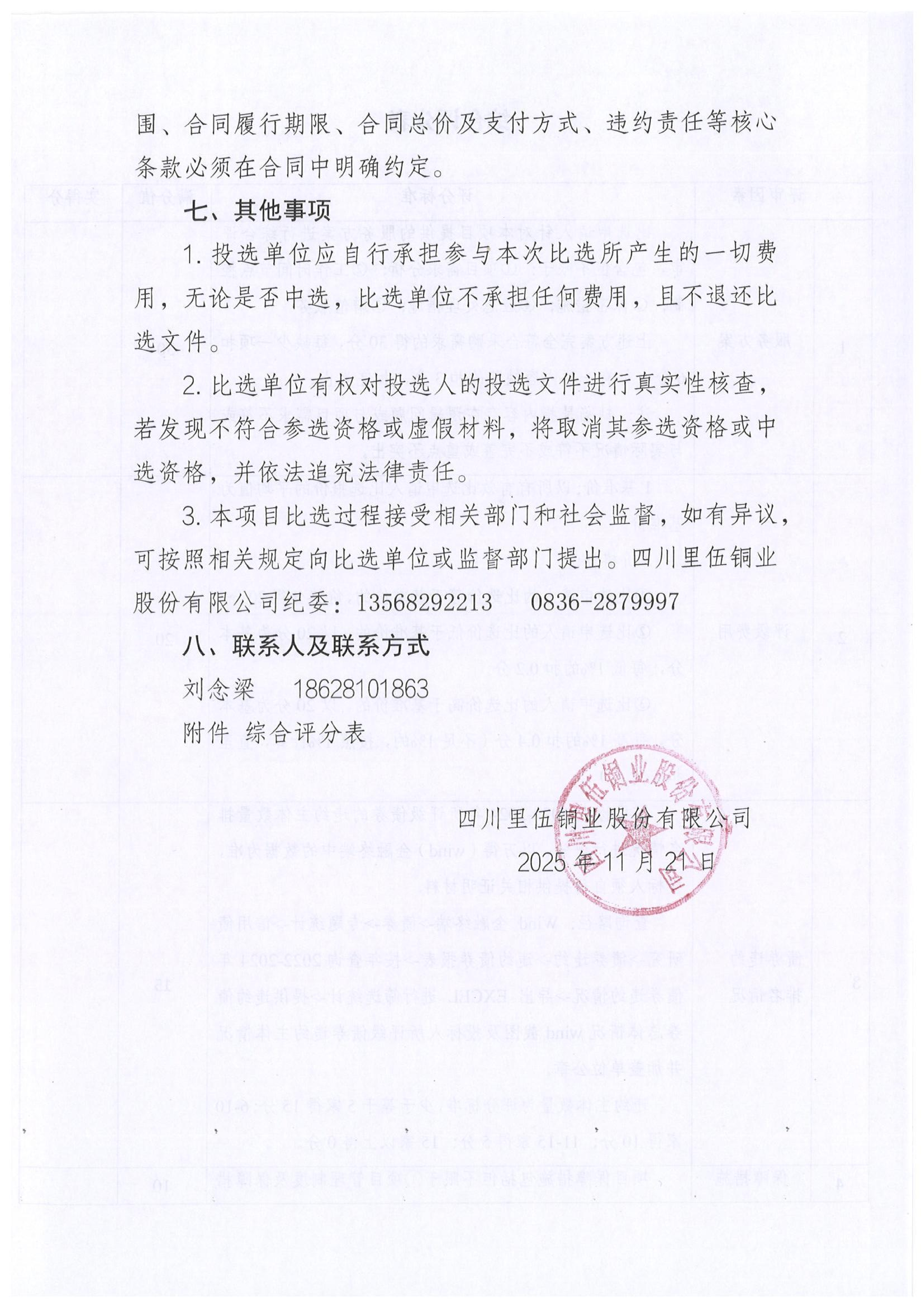 比选公告_03.png