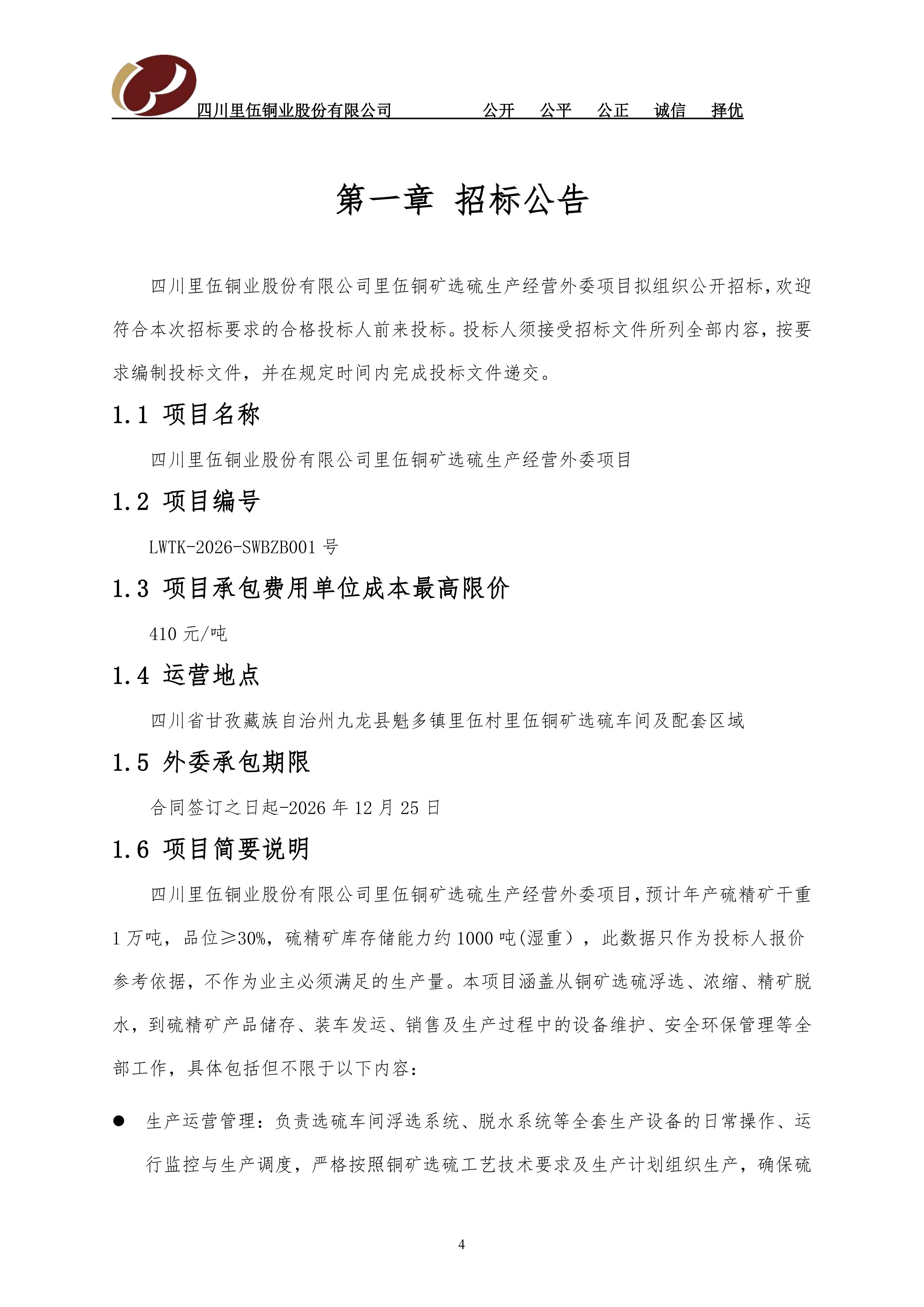 招标公告_01.png